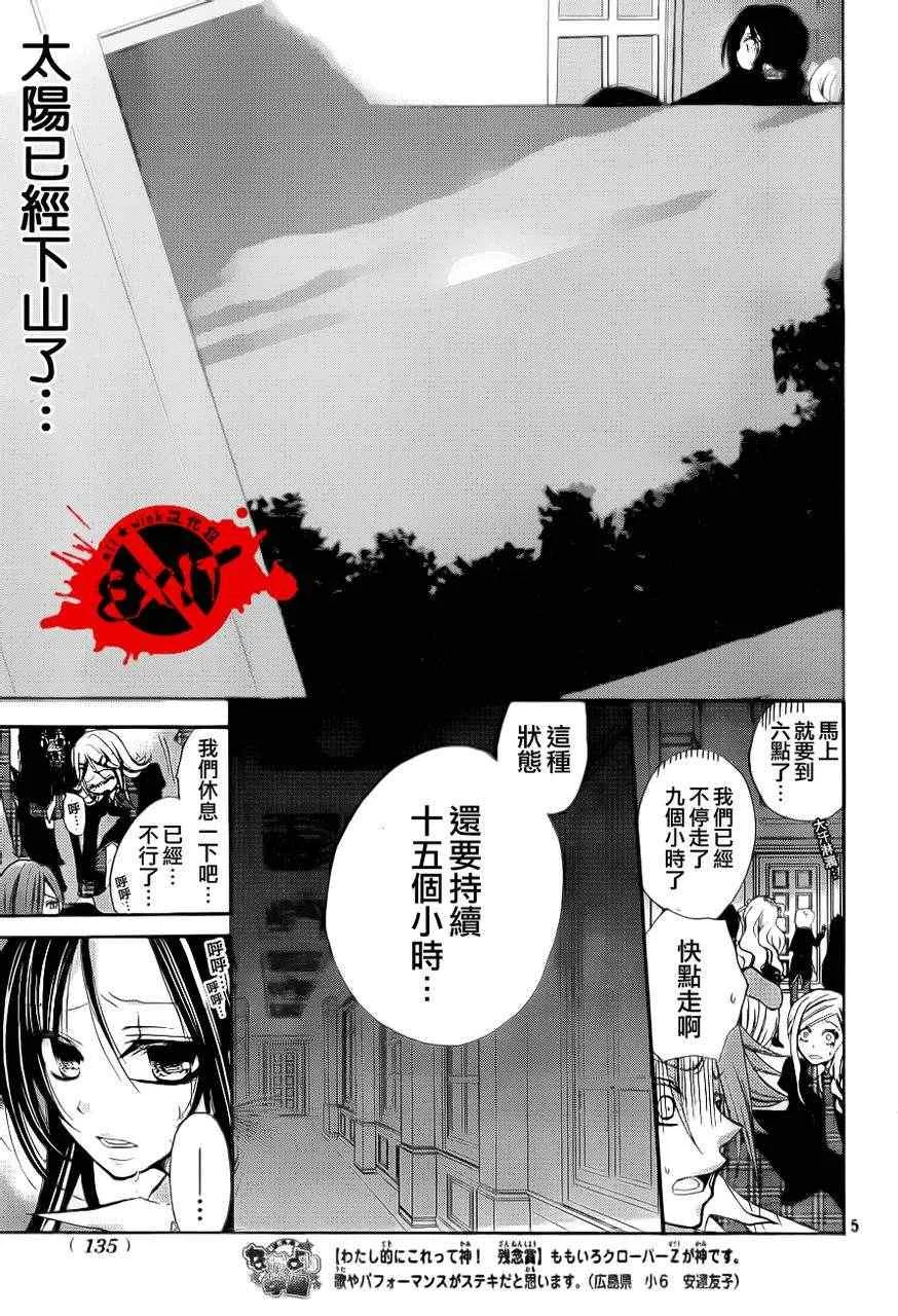 第2话 第5页