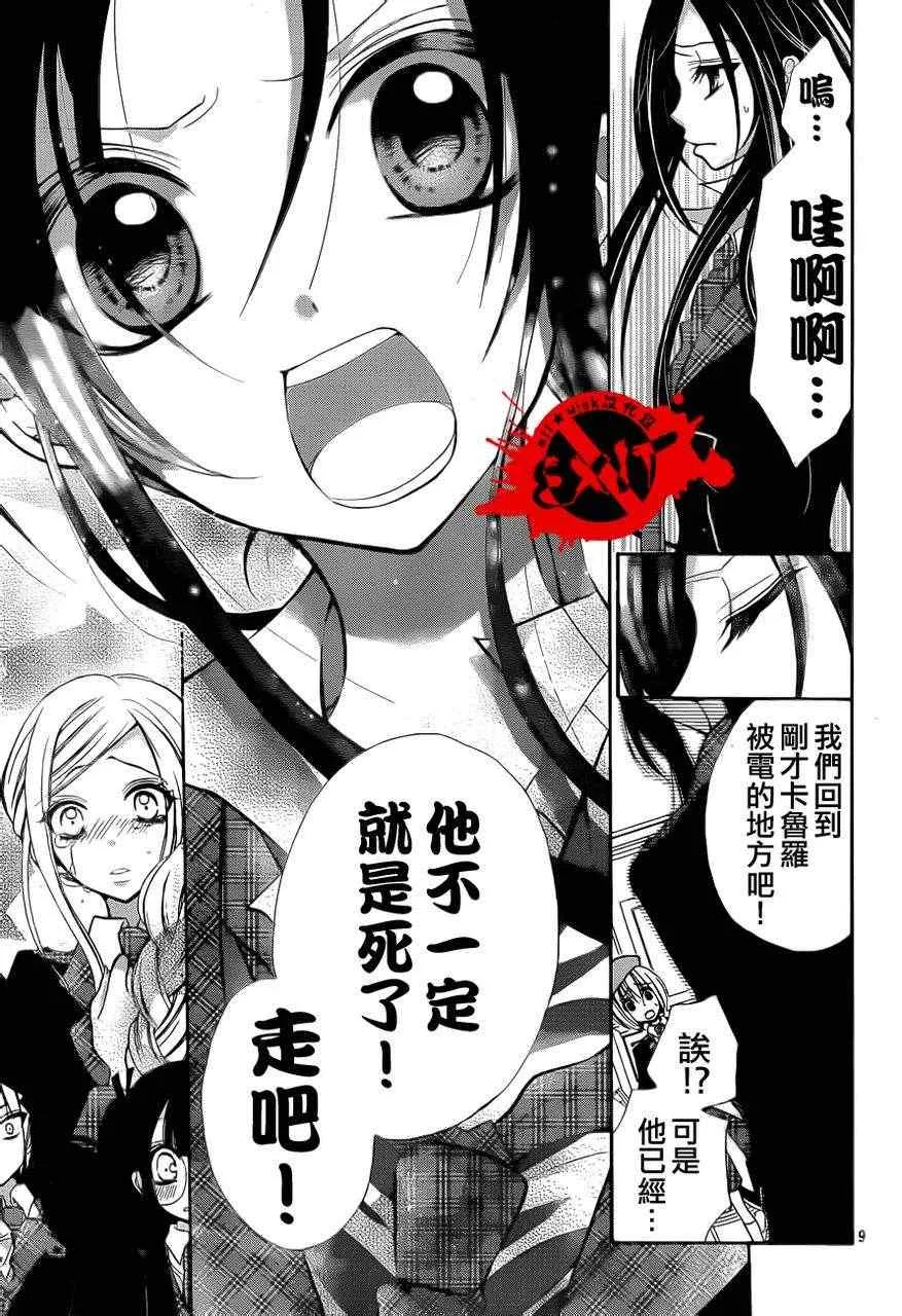 第2话 第9页
