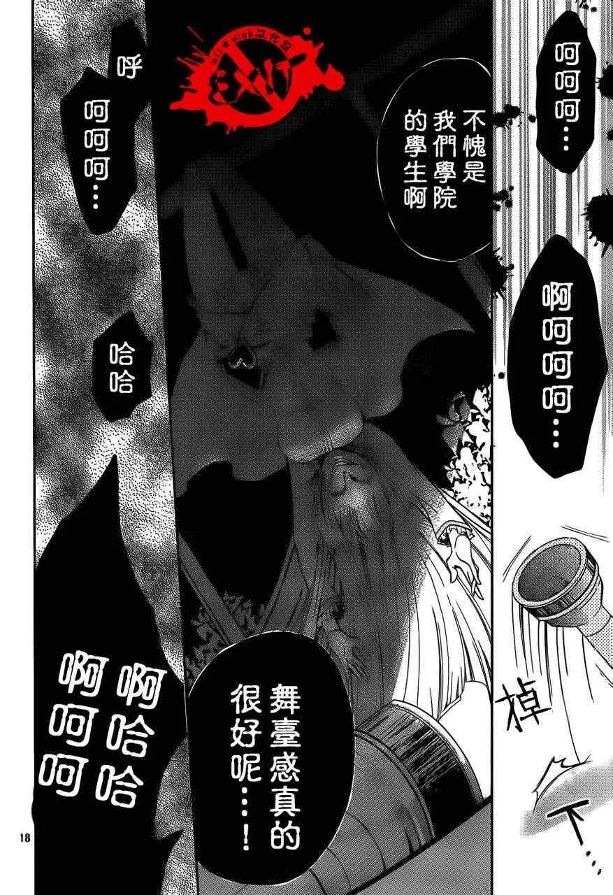 第2话 第17页