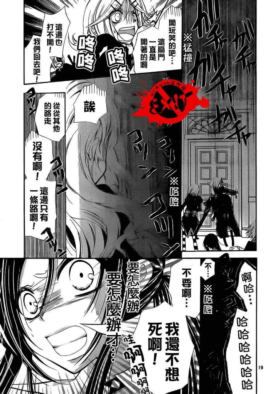第2话 第18页