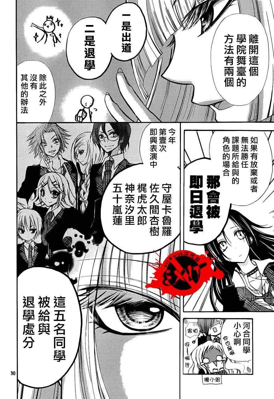 第2话 第27页