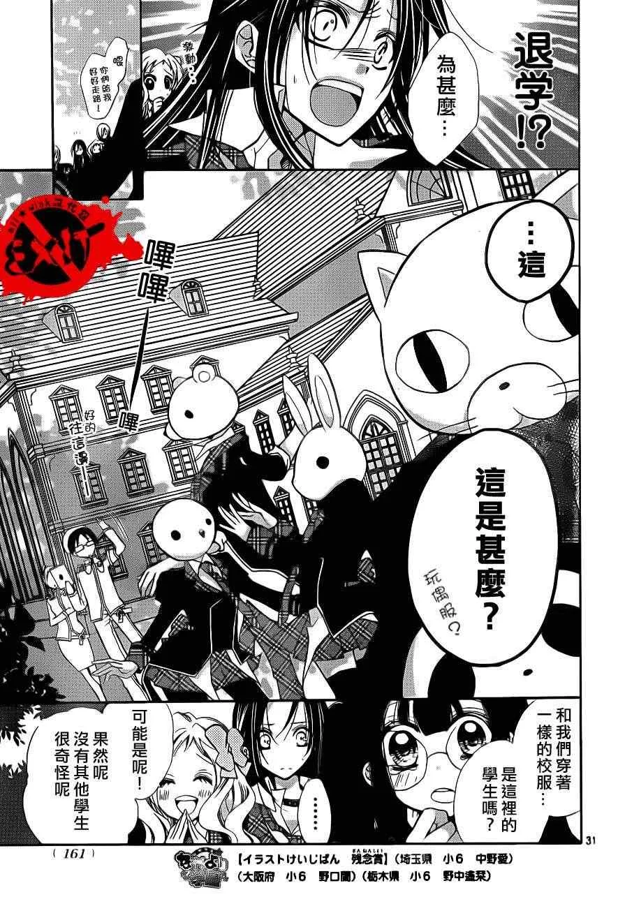 第2话 第28页