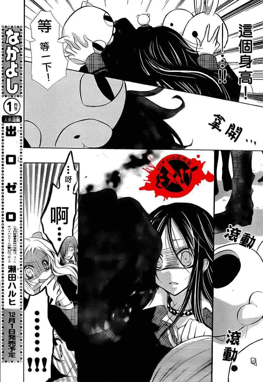 第2话 第30页