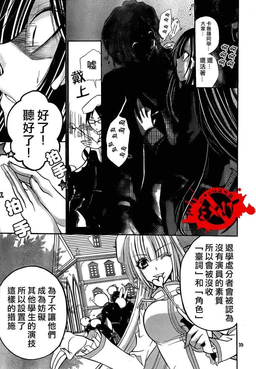 第2话 第32页