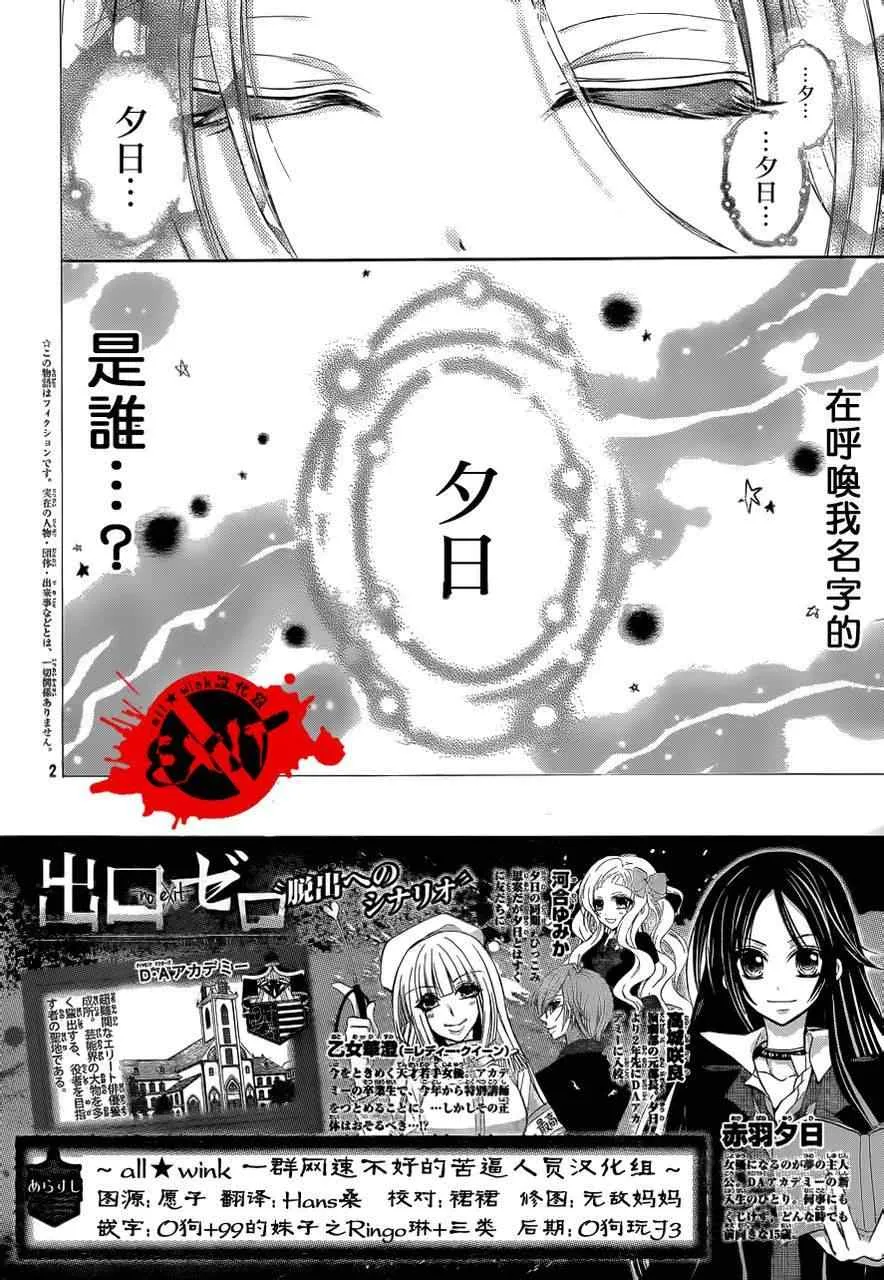 第3话 第2页