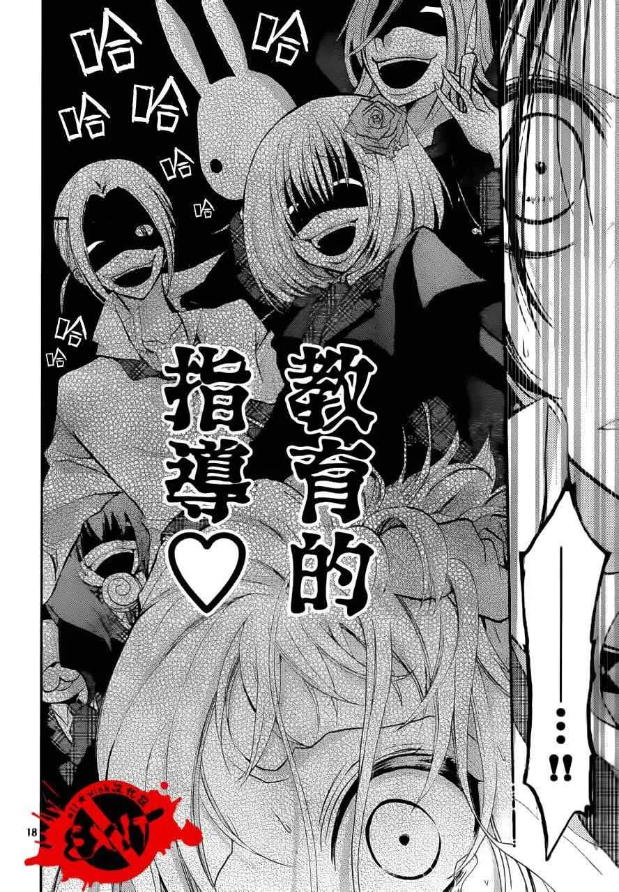 第3话 第17页