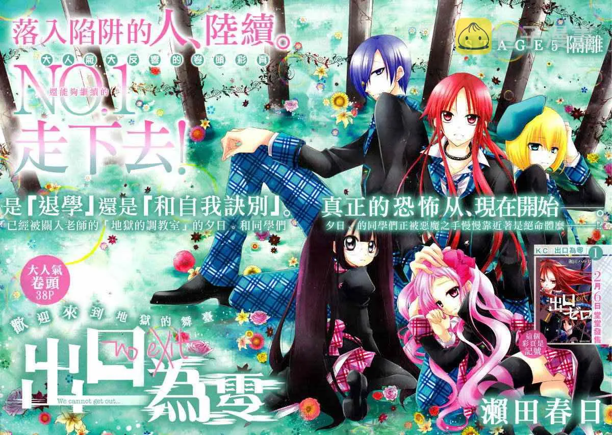 第5话 第1页