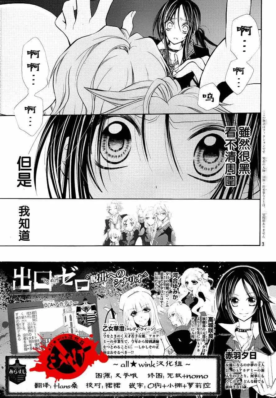 第5话 第2页