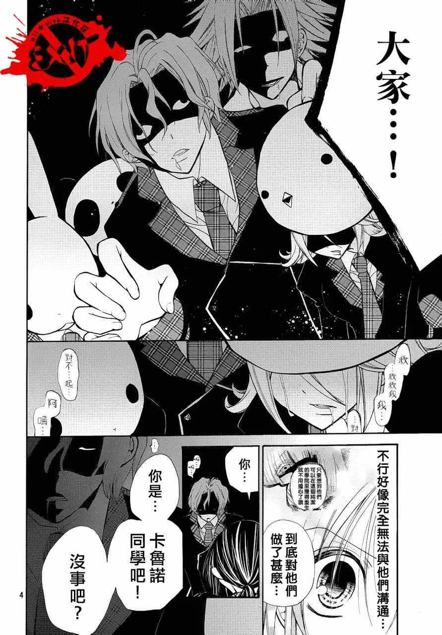 第5话 第3页