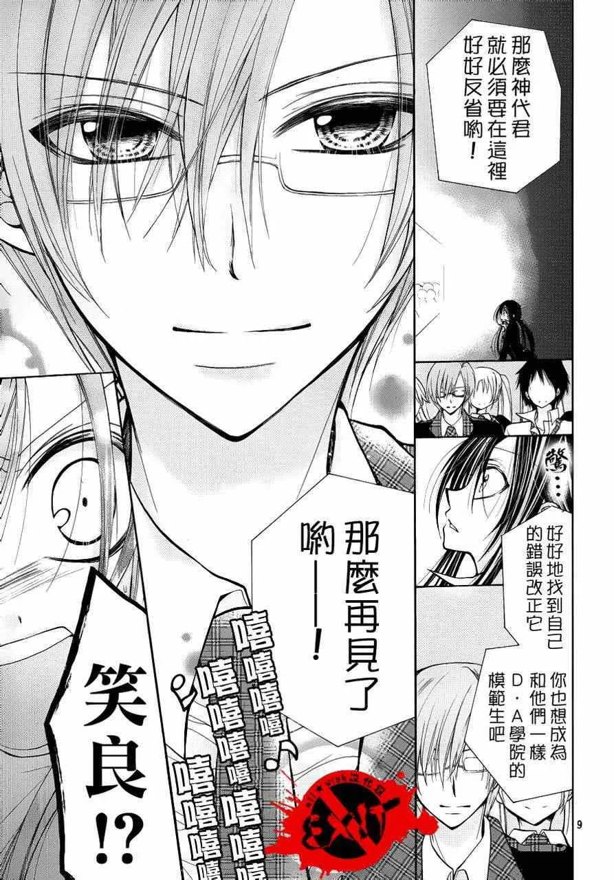 第5话 第8页