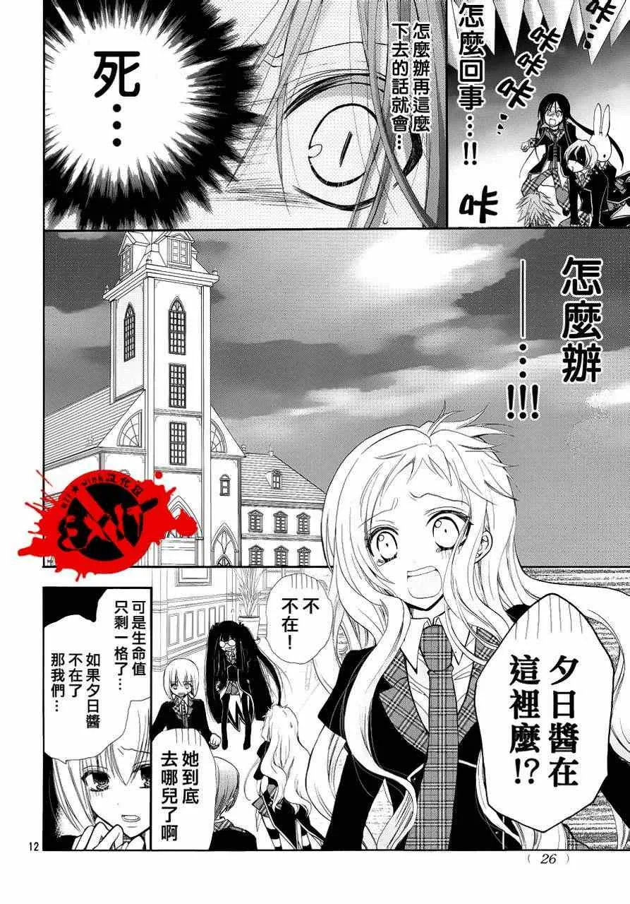 第5话 第11页