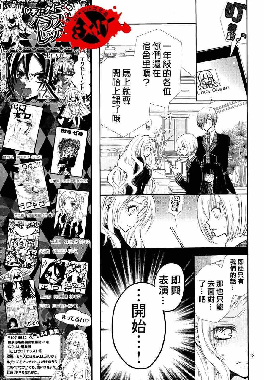 第5话 第12页