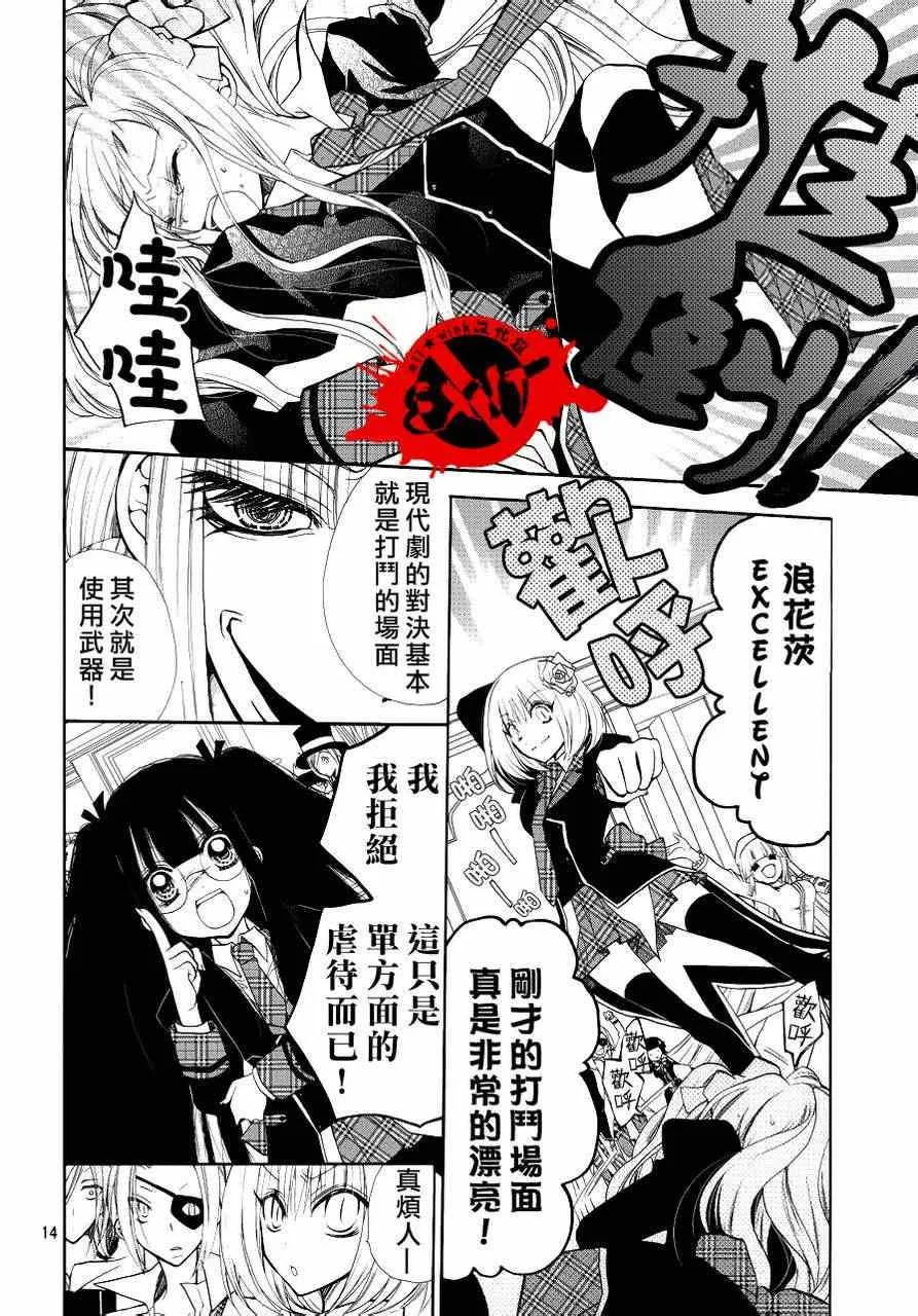 第5话 第13页