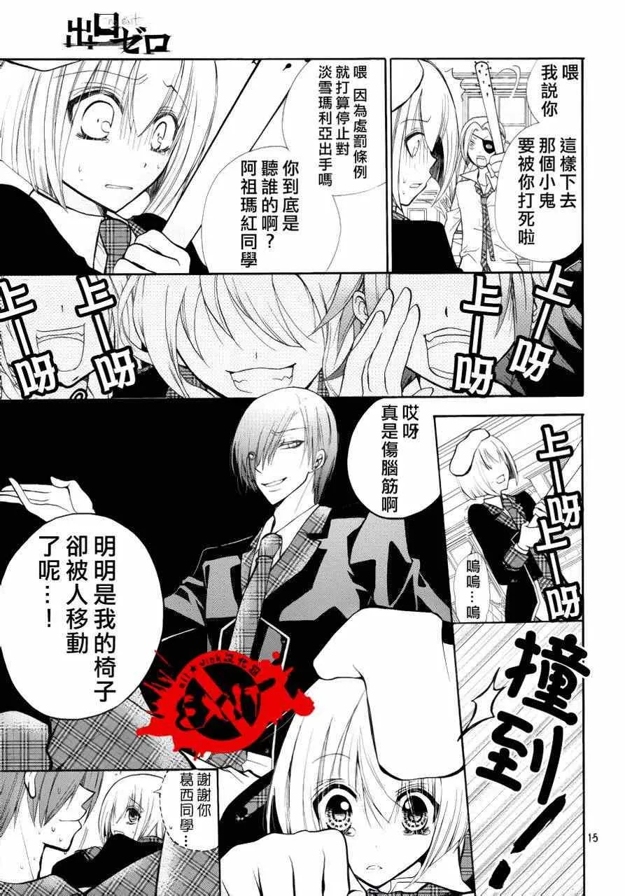 第5话 第14页