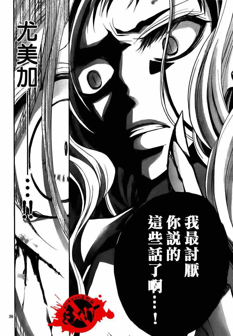 第6话 第35页