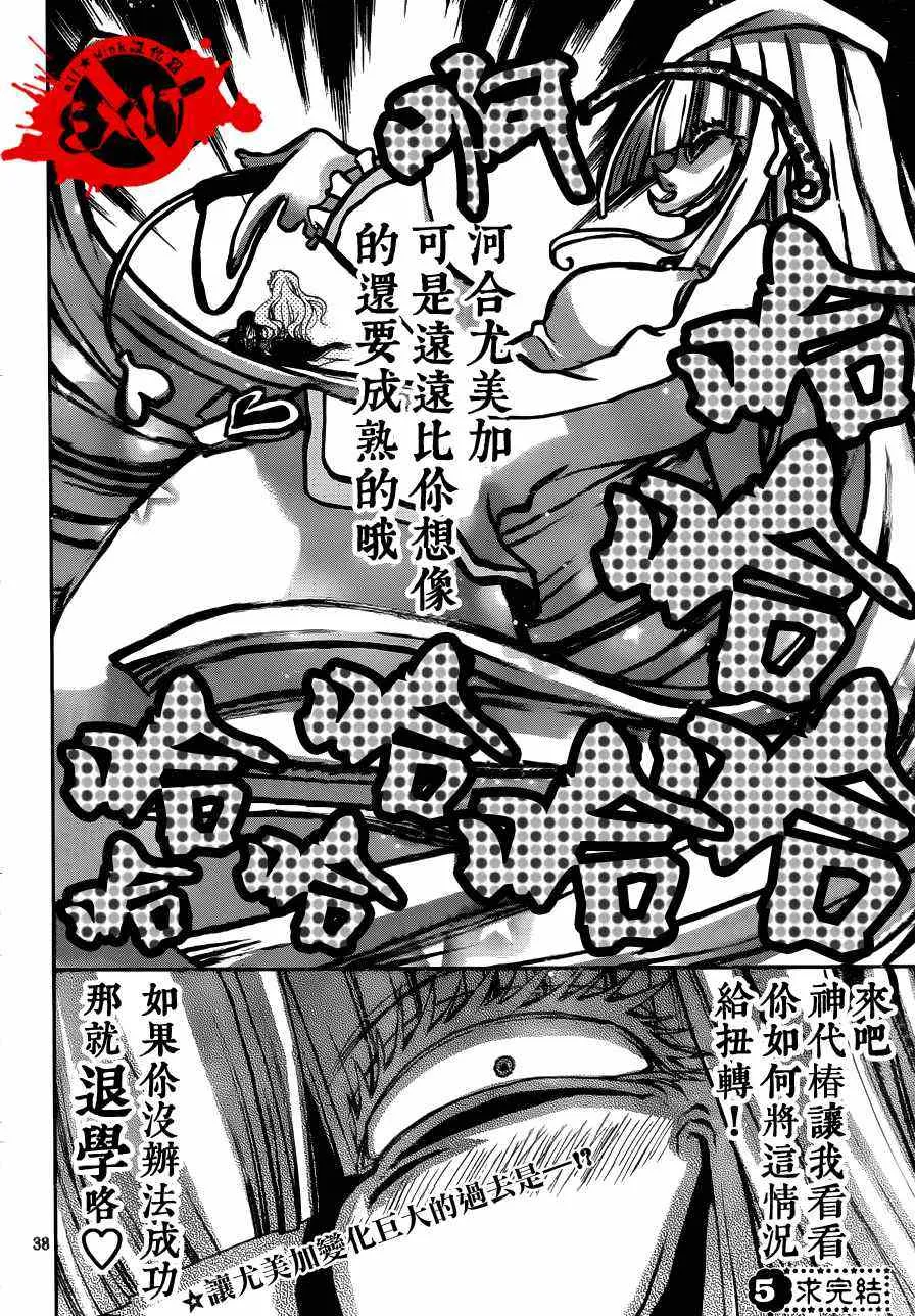 第6话 第37页