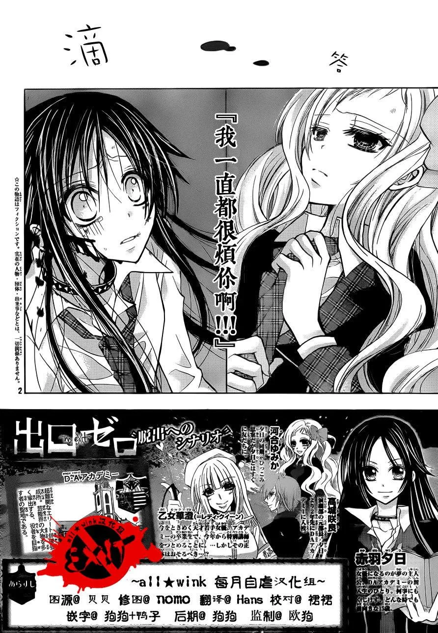 第7话 第2页