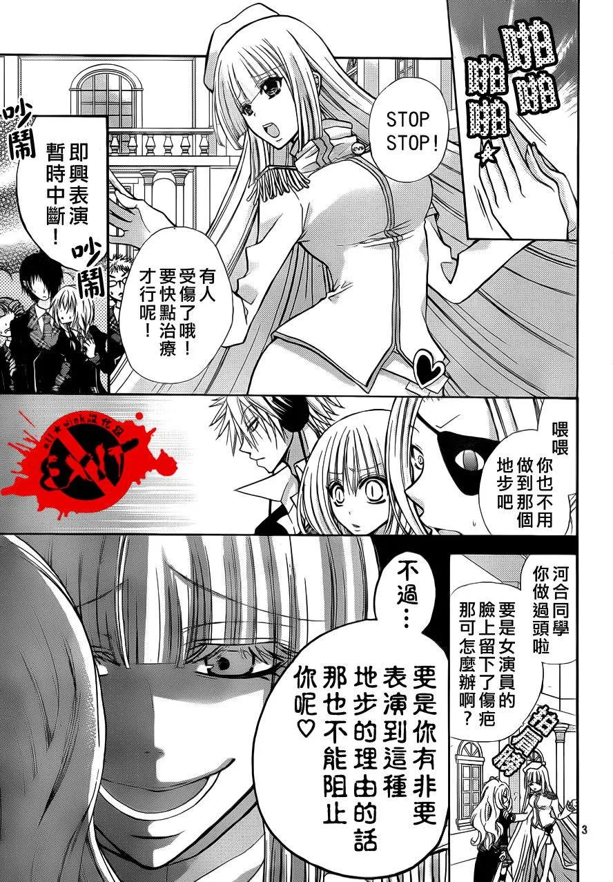 第7话 第3页