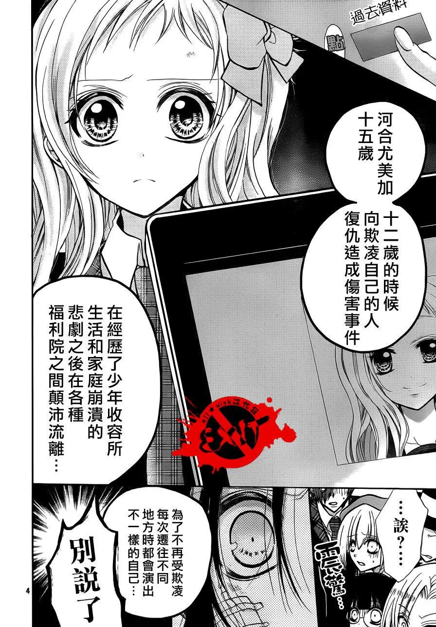 第7话 第4页