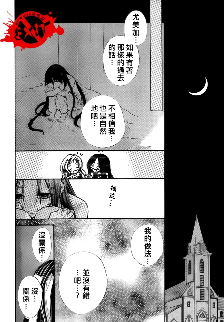 第7话 第8页