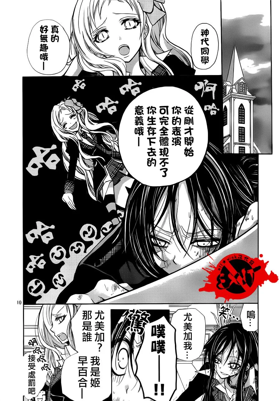 第7话 第10页