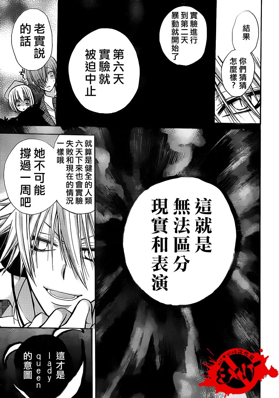第7话 第13页
