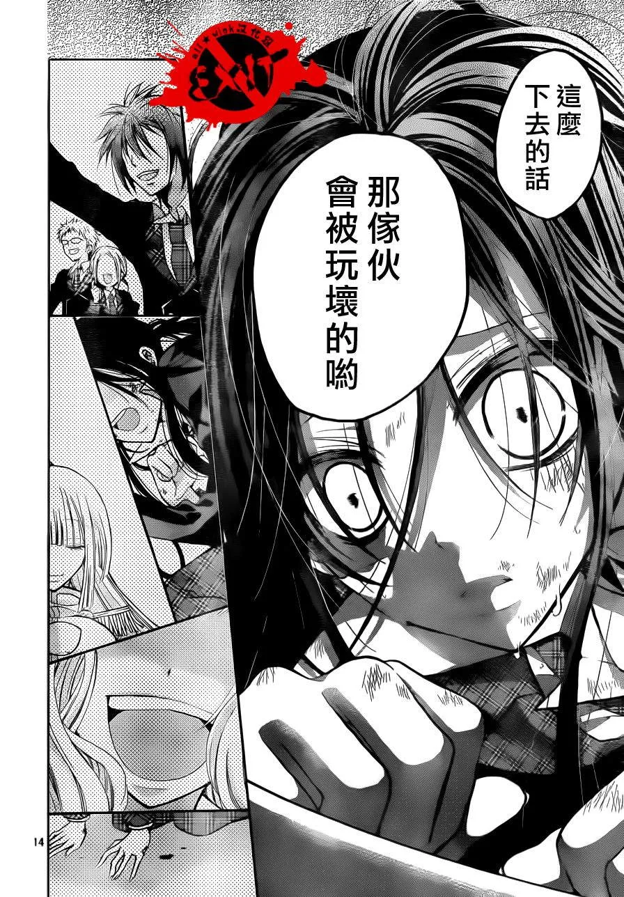 第7话 第14页