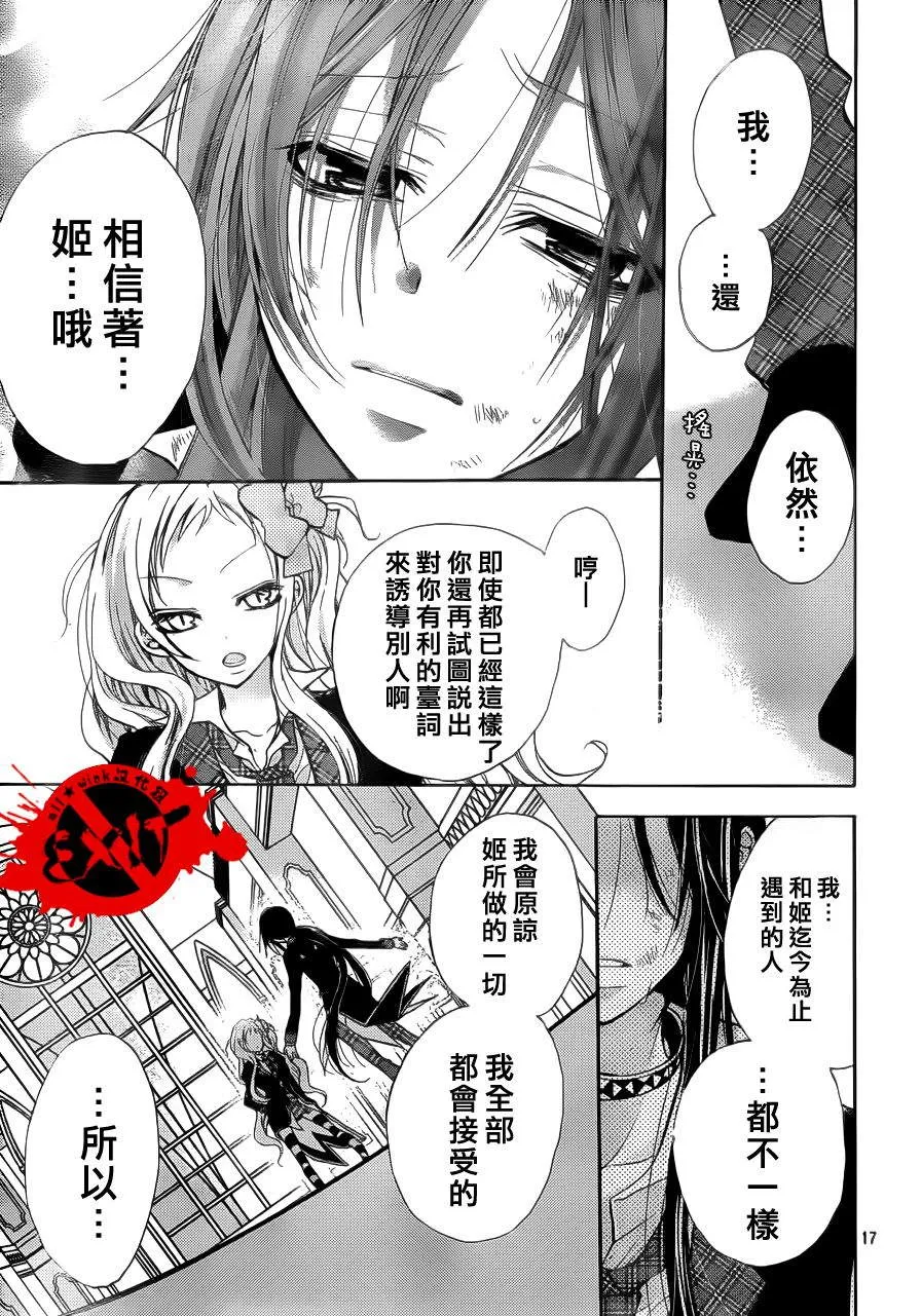 第7话 第17页