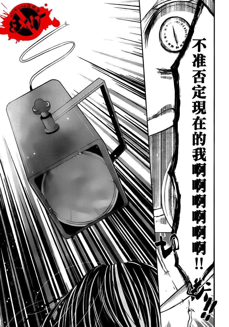 第7话 第19页
