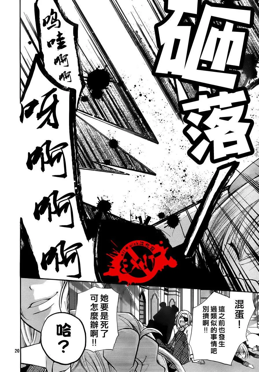 第7话 第20页