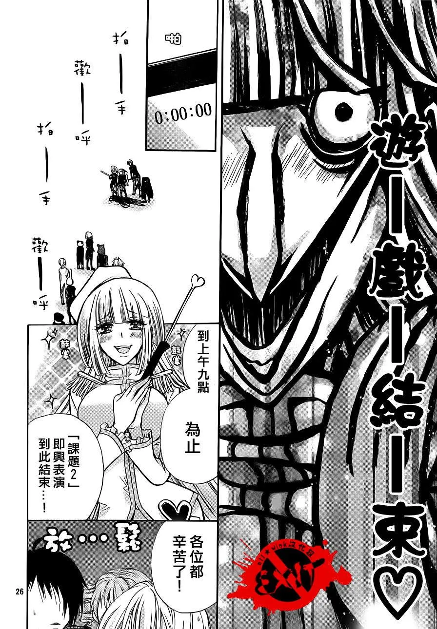 第7话 第26页