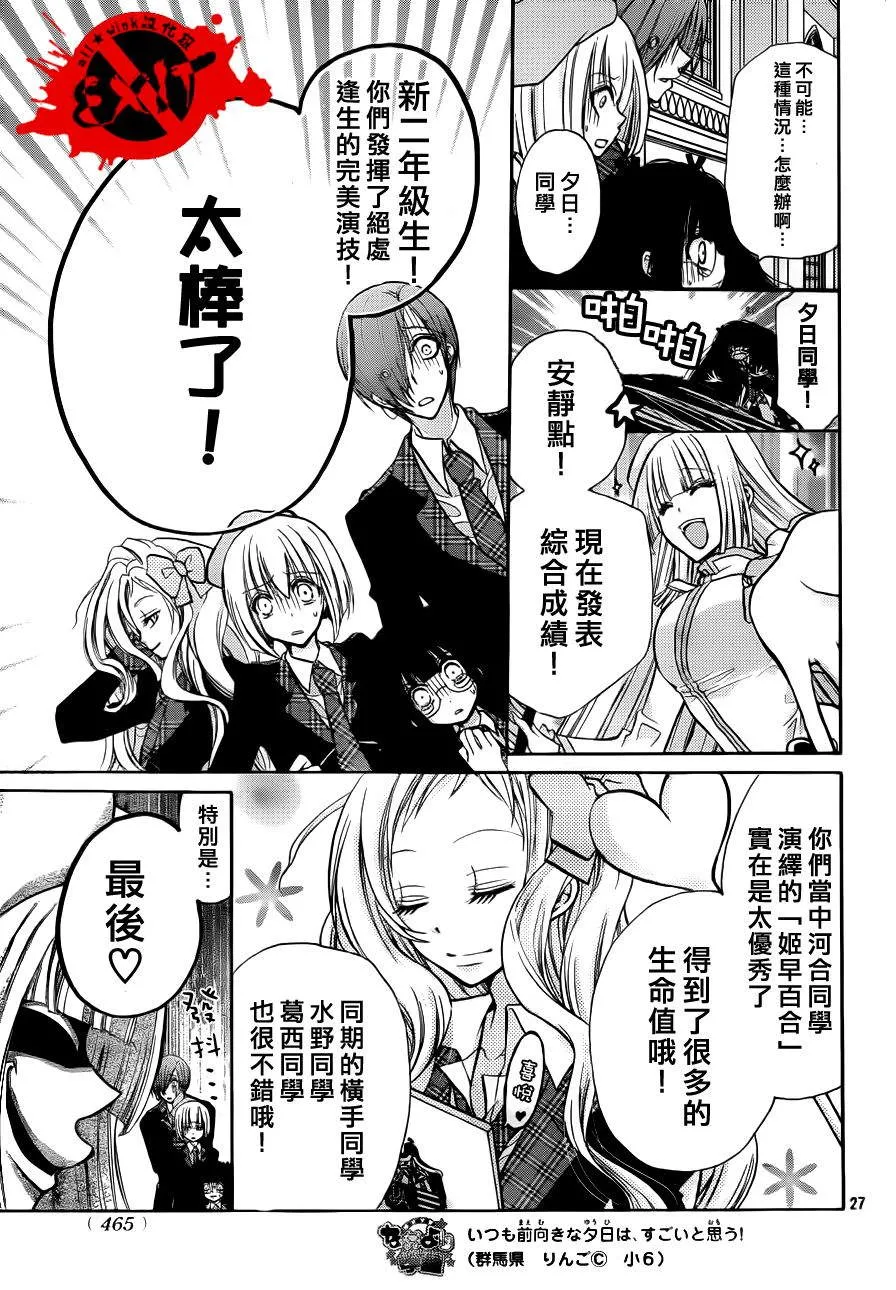 第7话 第27页