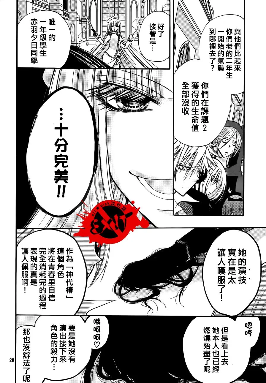 第7话 第28页
