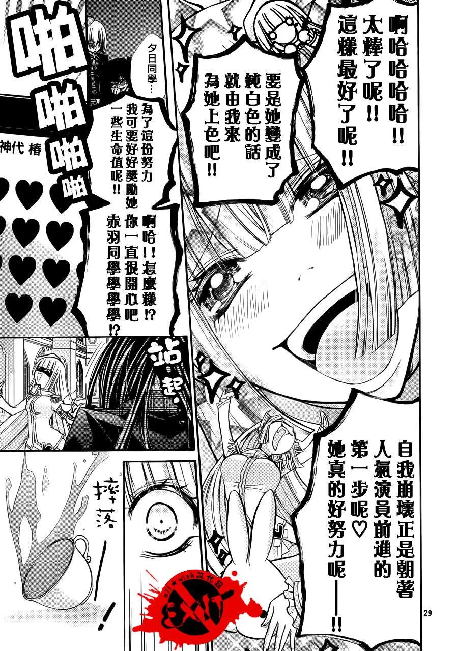 第7话 第29页