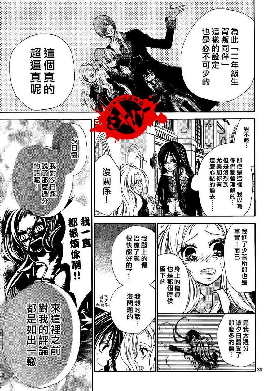 第7话 第32页