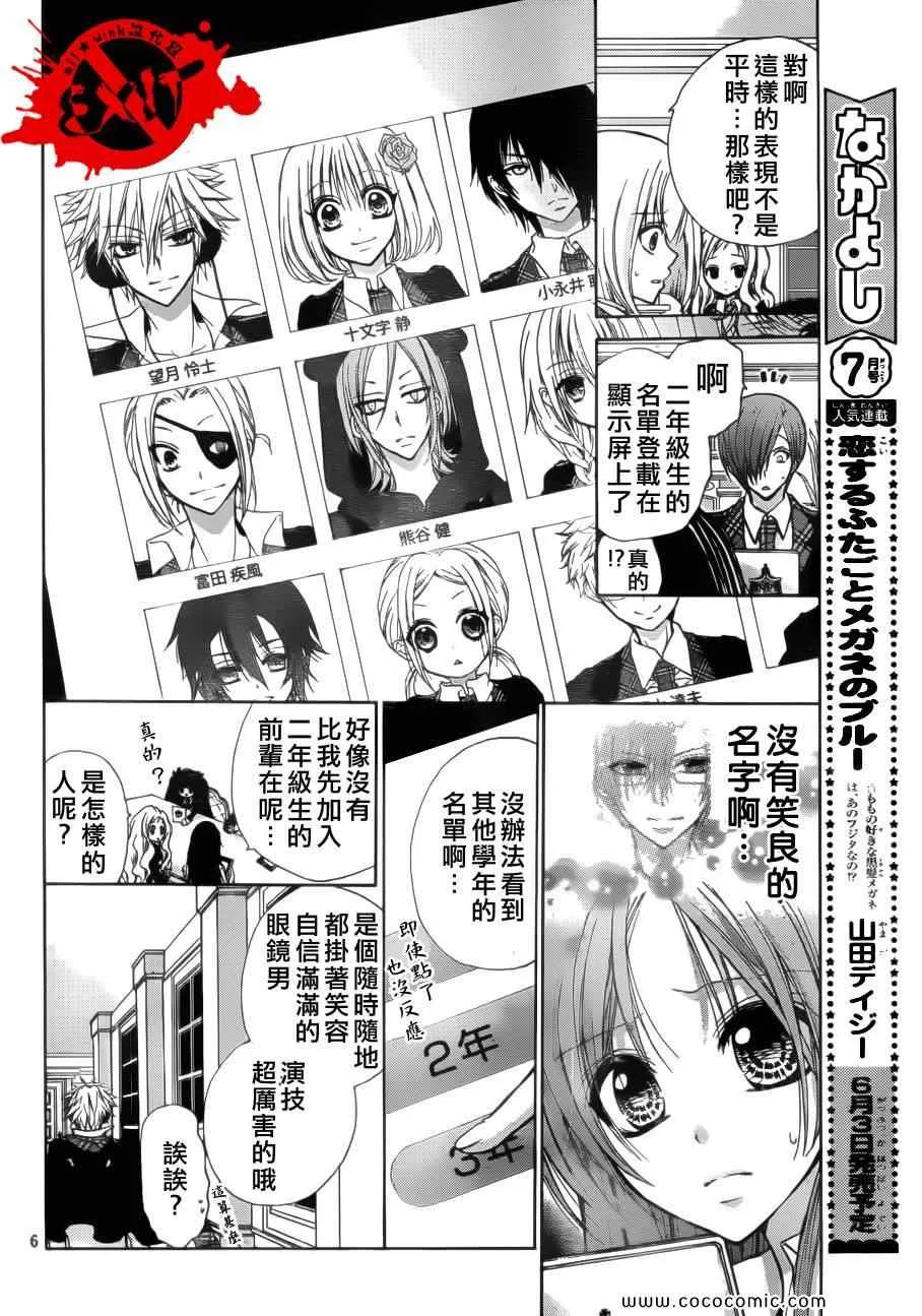 第8话 第6页