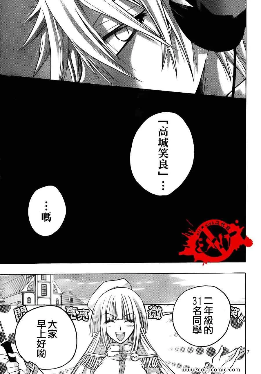 第8话 第7页