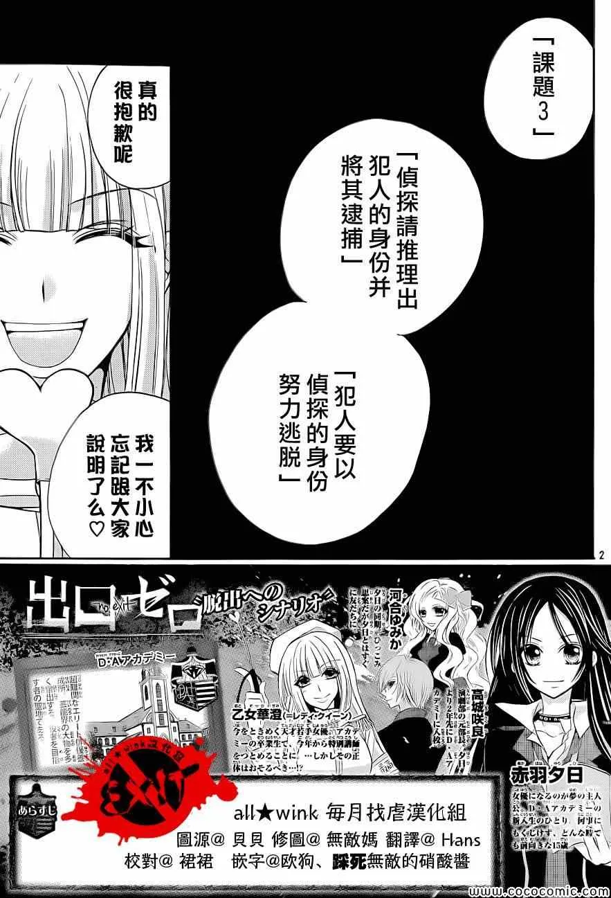 第9话 第2页