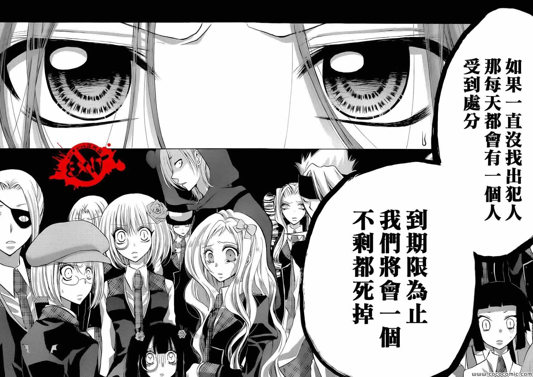 第9话 第9页