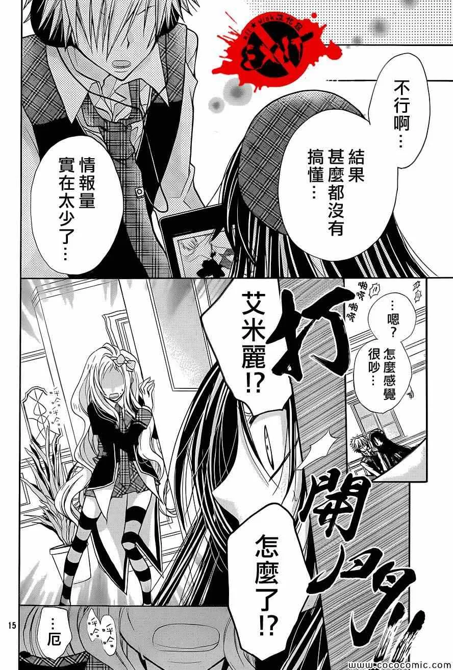 第9话 第15页
