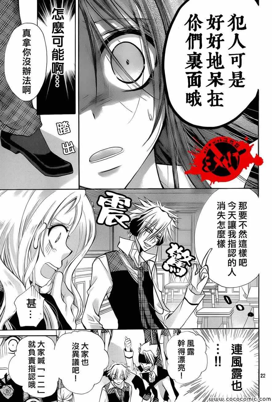第9话 第22页