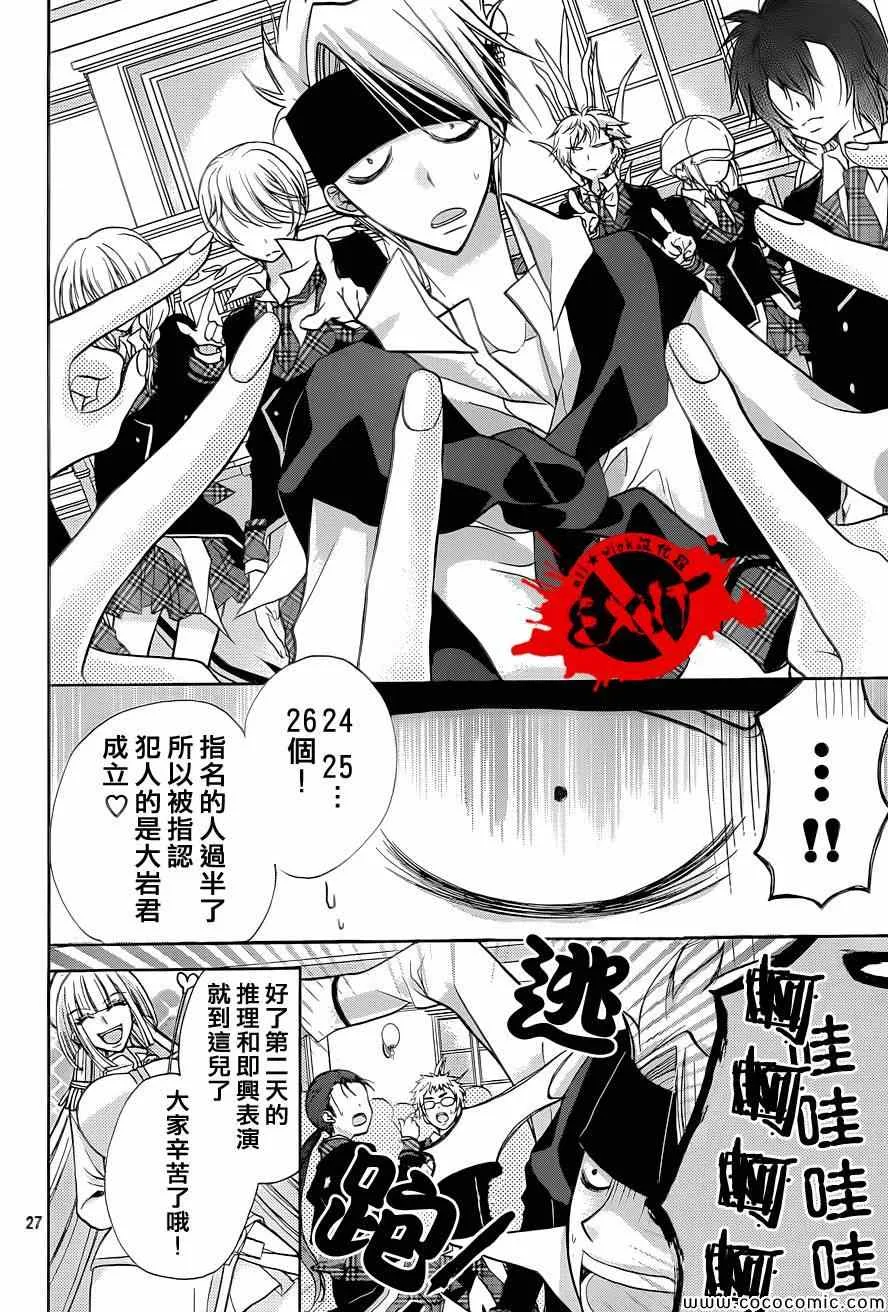 第9话 第27页