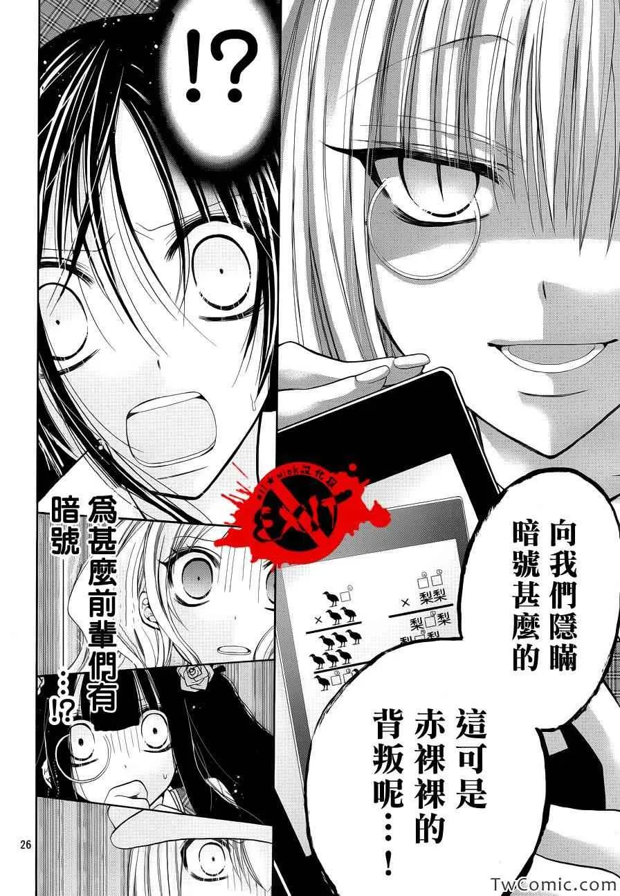 第10话 第26页