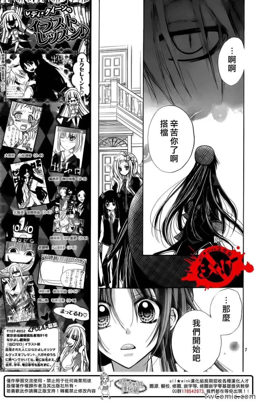 第11话 第7页