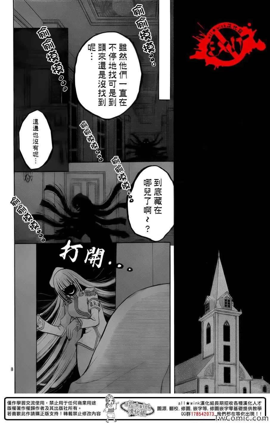 第11话 第8页
