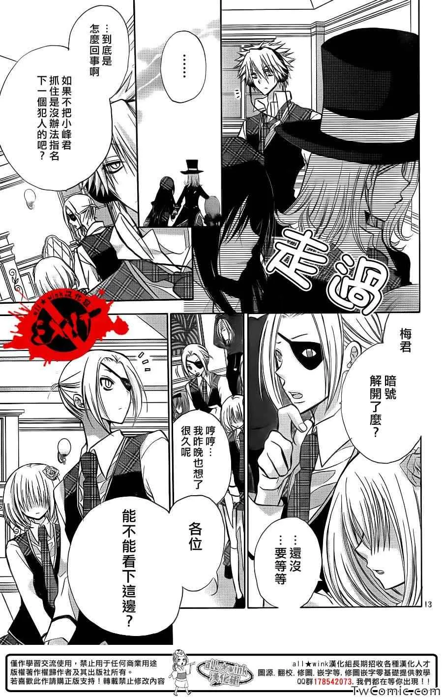 第11话 第14页