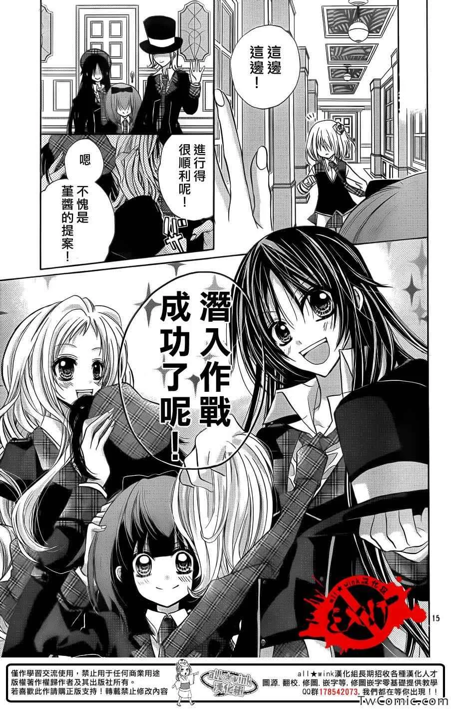 第11话 第16页