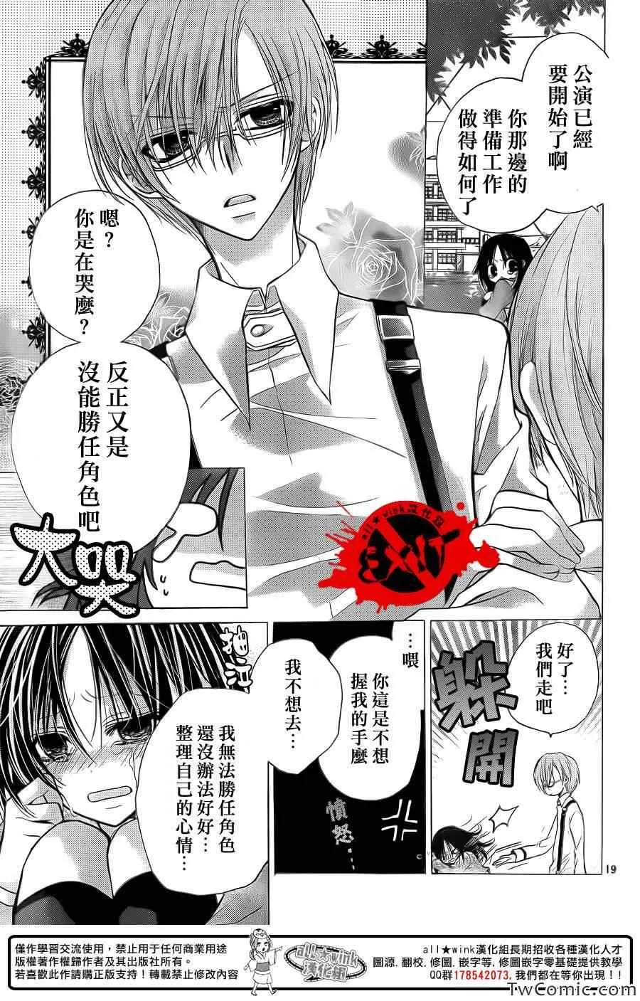 第11话 第20页