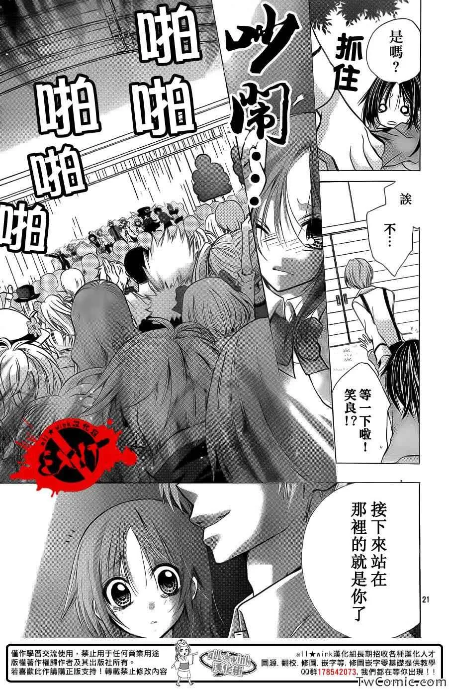第11话 第22页