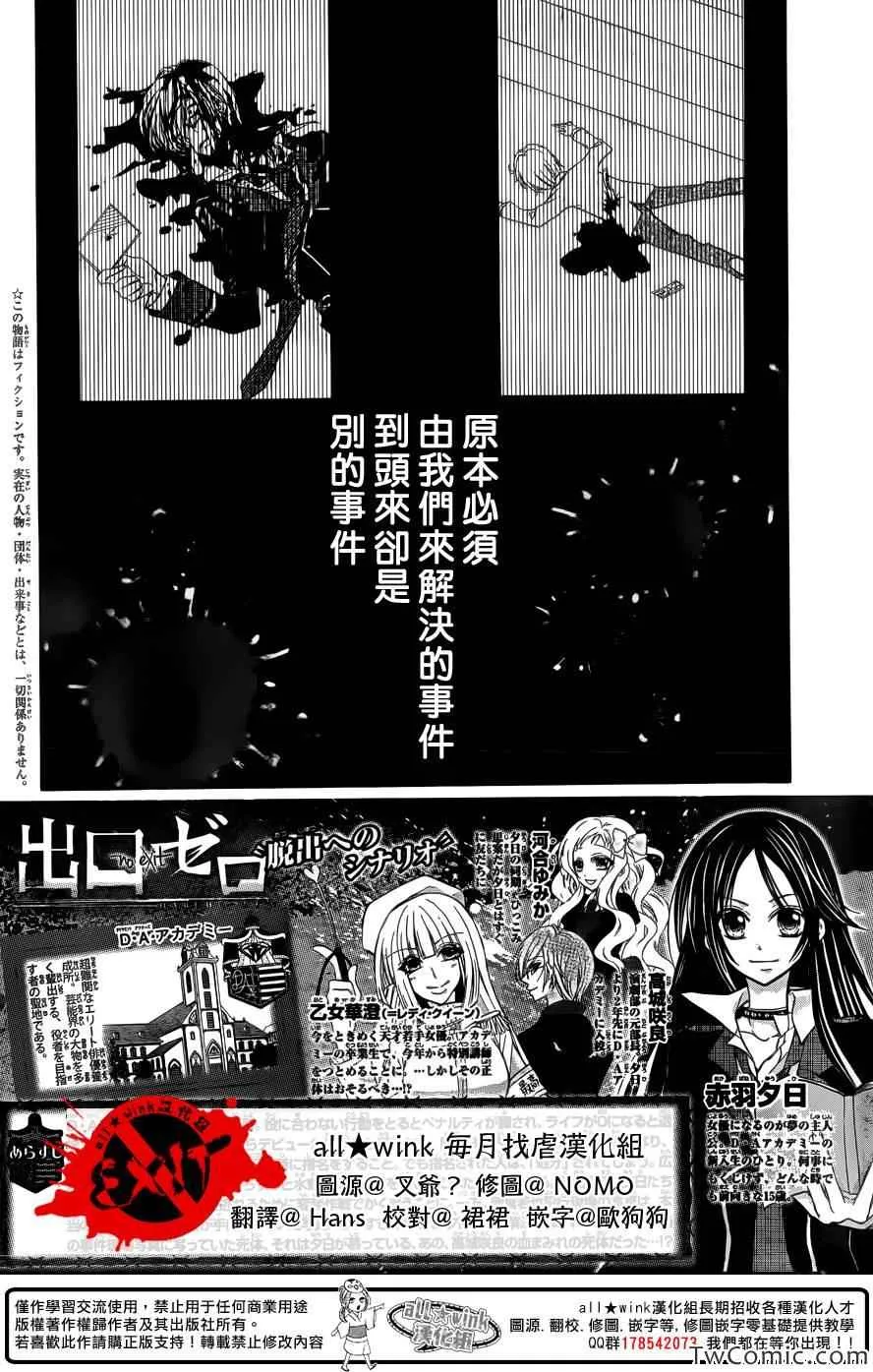 第12话 第2页